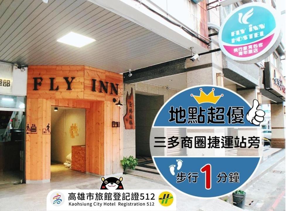 Flyinn Hostel Kaohsiung Eksteriør billede